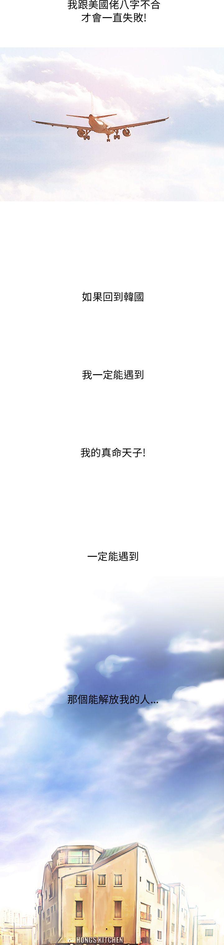 开发性味蕾[抖漫]韩漫全集-開發性味蕾-第4話无删减无遮挡章节图片 