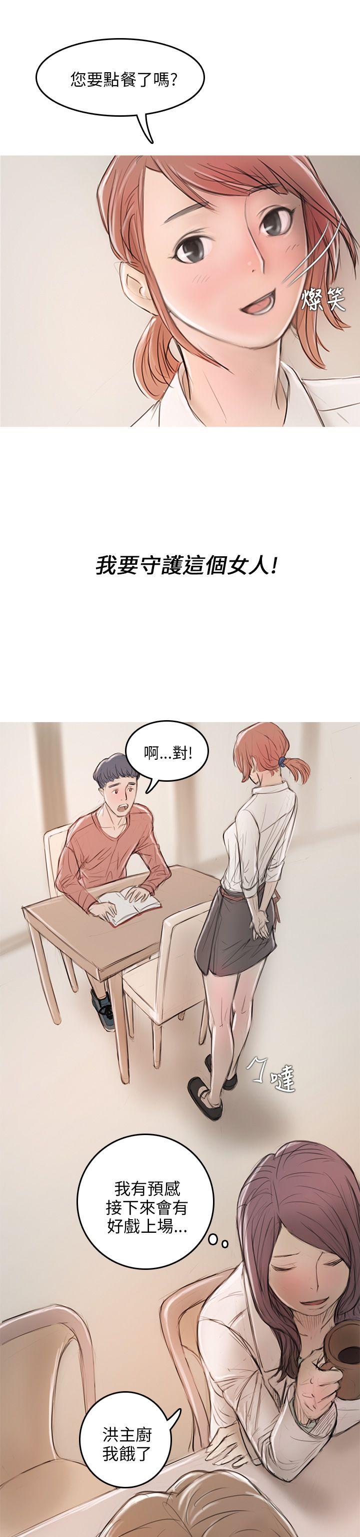 开发性味蕾[抖漫]韩漫全集-開發性味蕾-第5話无删减无遮挡章节图片 