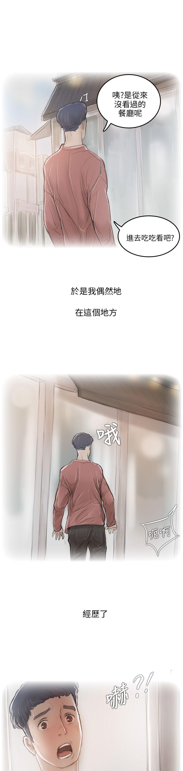 开发性味蕾[抖漫]韩漫全集-開發性味蕾-第5話无删减无遮挡章节图片 