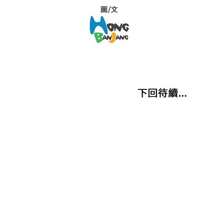 开发性味蕾[抖漫]韩漫全集-開發性味蕾-第5話无删减无遮挡章节图片 