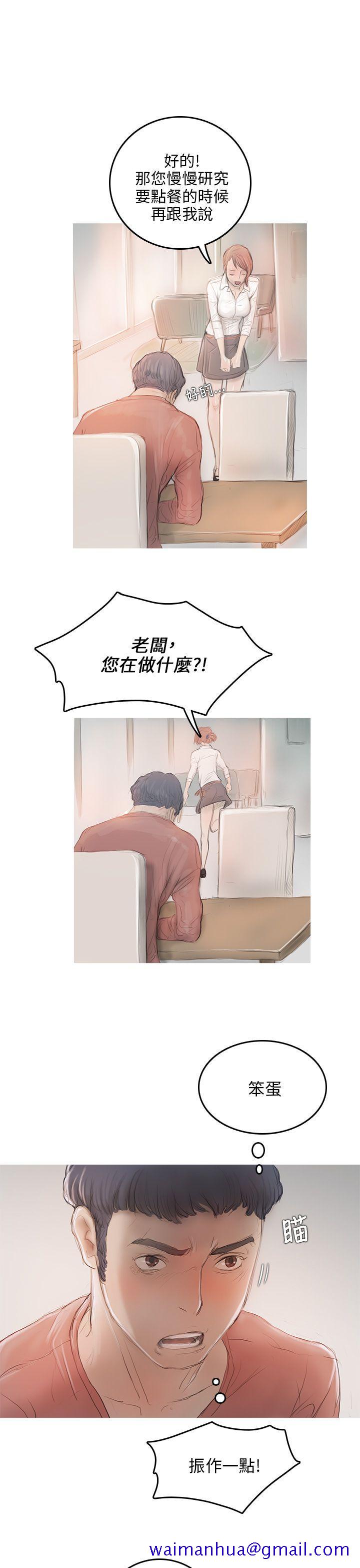 开发性味蕾[抖漫]韩漫全集-開發性味蕾-第5話无删减无遮挡章节图片 