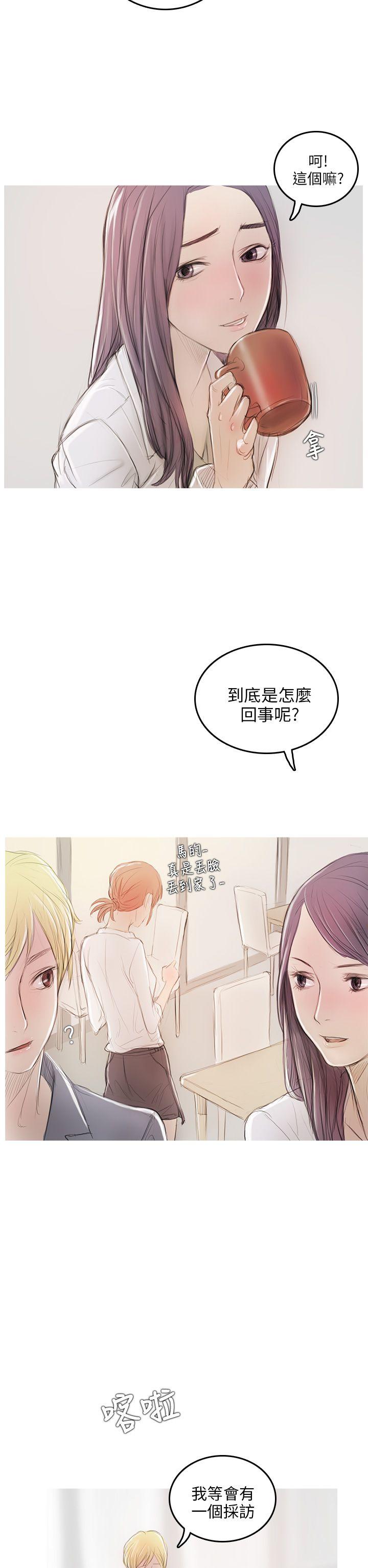 开发性味蕾[抖漫]韩漫全集-開發性味蕾-第5話无删减无遮挡章节图片 
