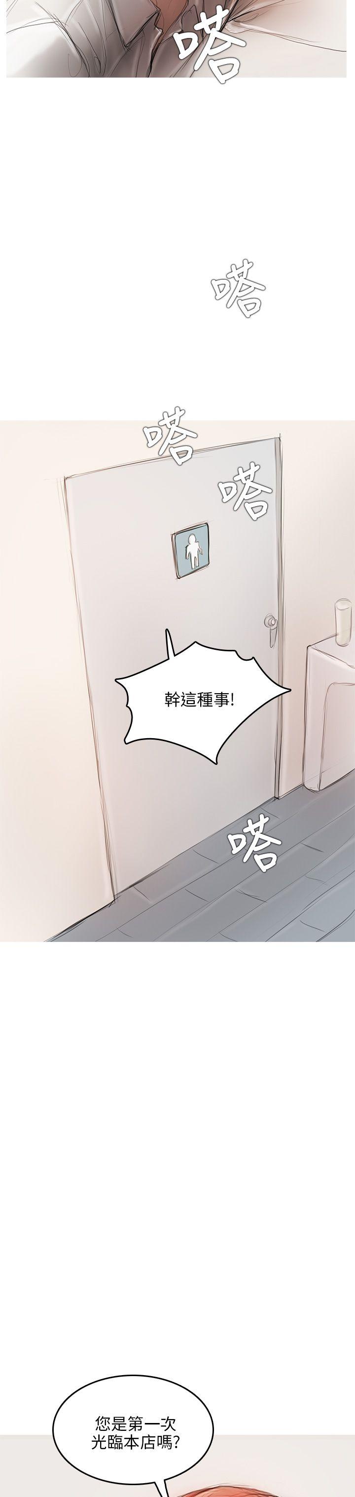 开发性味蕾[抖漫]韩漫全集-開發性味蕾-第5話无删减无遮挡章节图片 