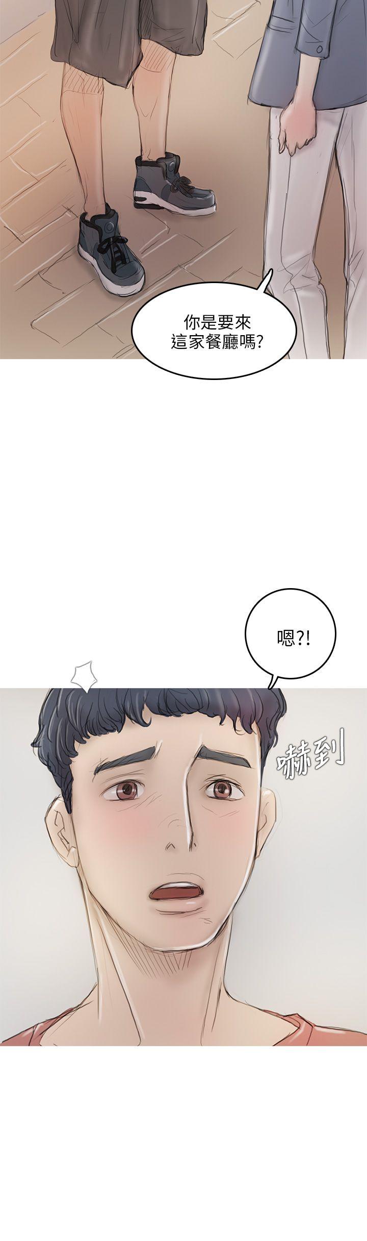 开发性味蕾[抖漫]韩漫全集-開發性味蕾-第5話无删减无遮挡章节图片 