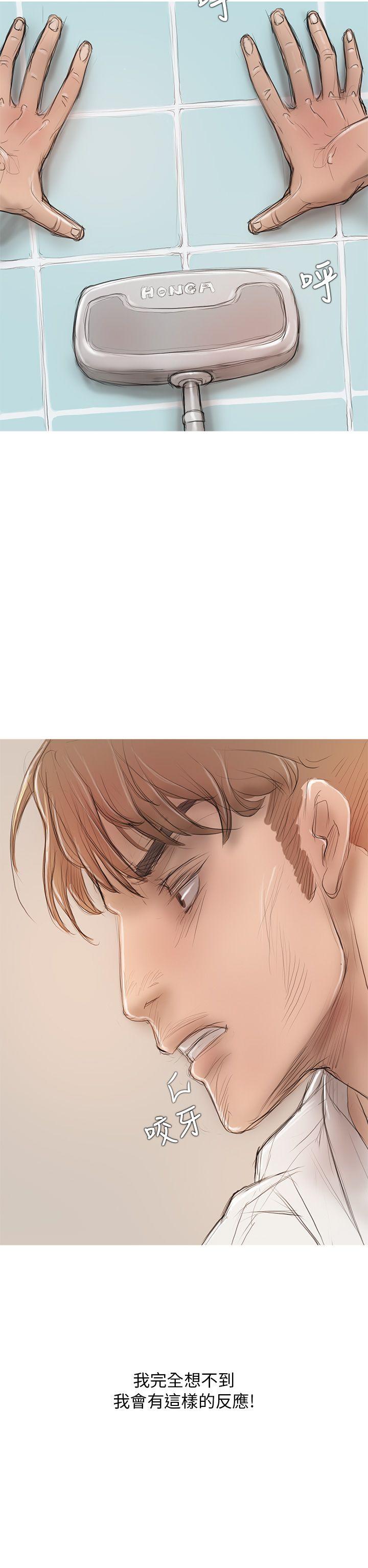 开发性味蕾[抖漫]韩漫全集-開發性味蕾-第5話无删减无遮挡章节图片 
