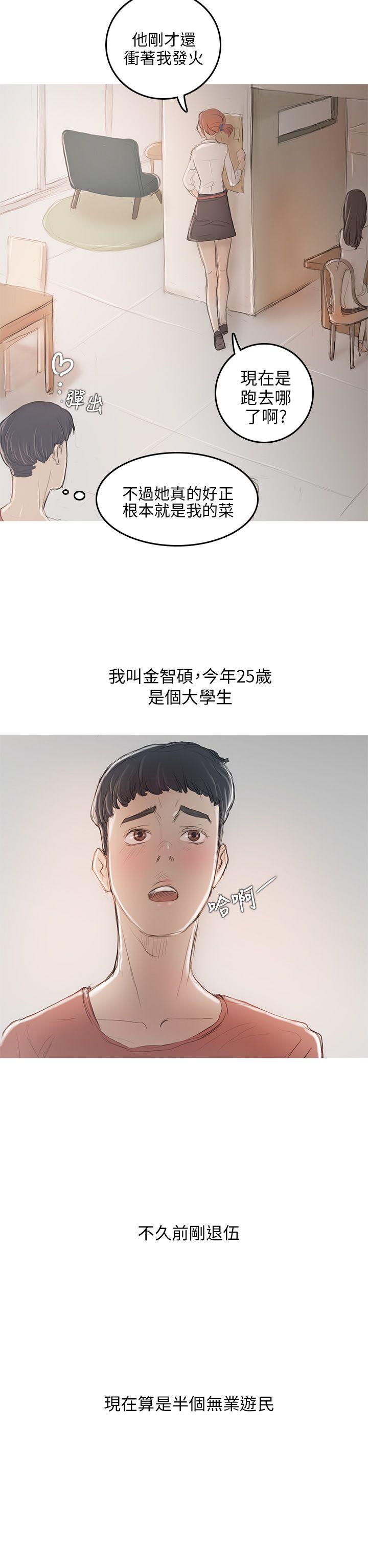 开发性味蕾[抖漫]韩漫全集-開發性味蕾-第5話无删减无遮挡章节图片 