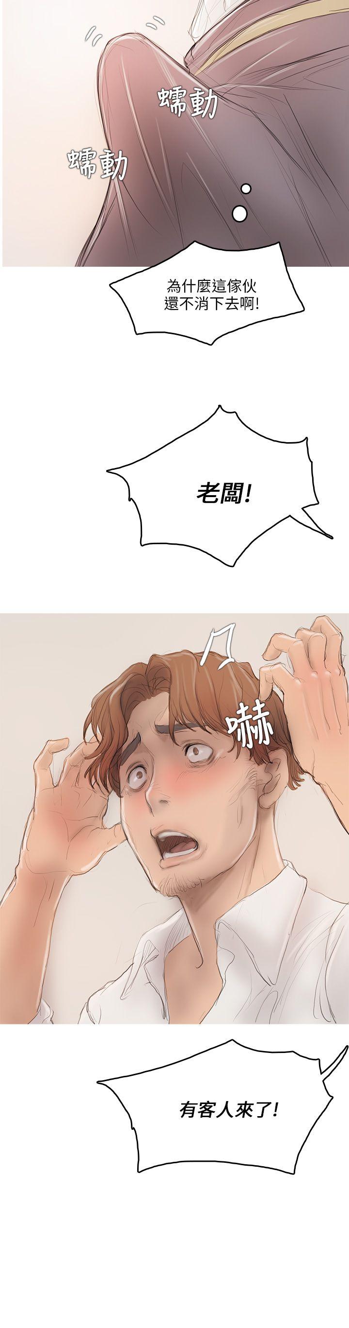 开发性味蕾[抖漫]韩漫全集-開發性味蕾-第5話无删减无遮挡章节图片 