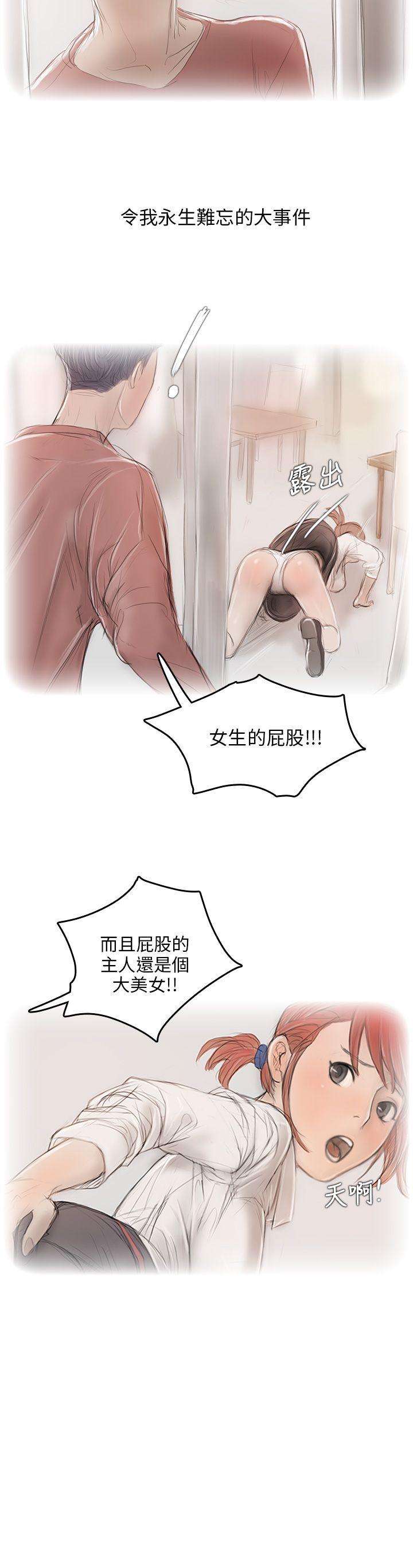 开发性味蕾[抖漫]韩漫全集-開發性味蕾-第5話无删减无遮挡章节图片 
