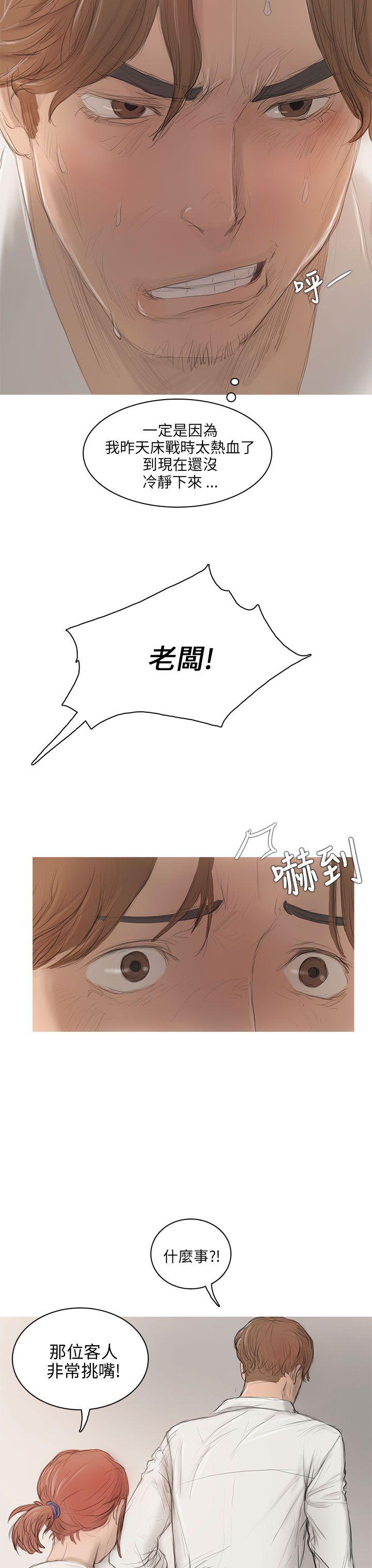 开发性味蕾[抖漫]韩漫全集-開發性味蕾-第6話无删减无遮挡章节图片 