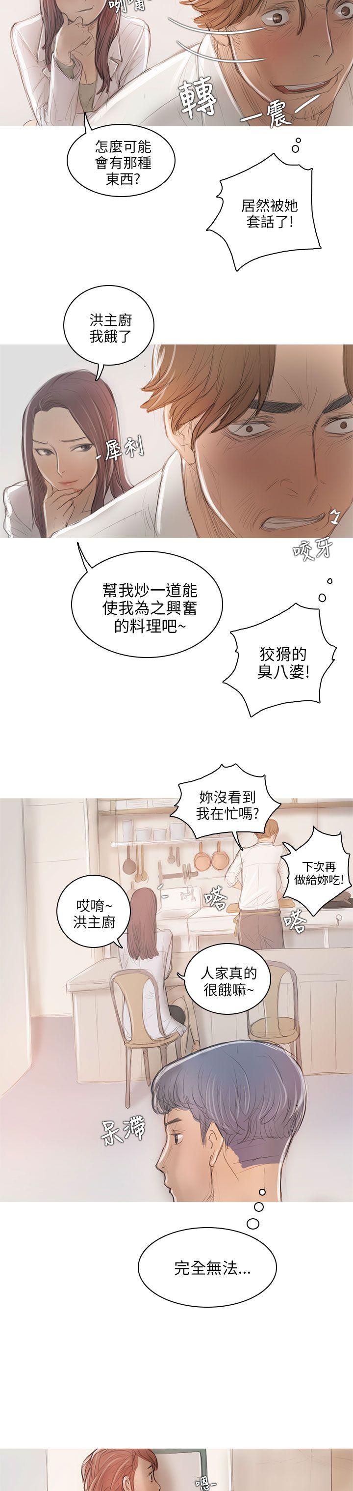 开发性味蕾[抖漫]韩漫全集-開發性味蕾-第6話无删减无遮挡章节图片 