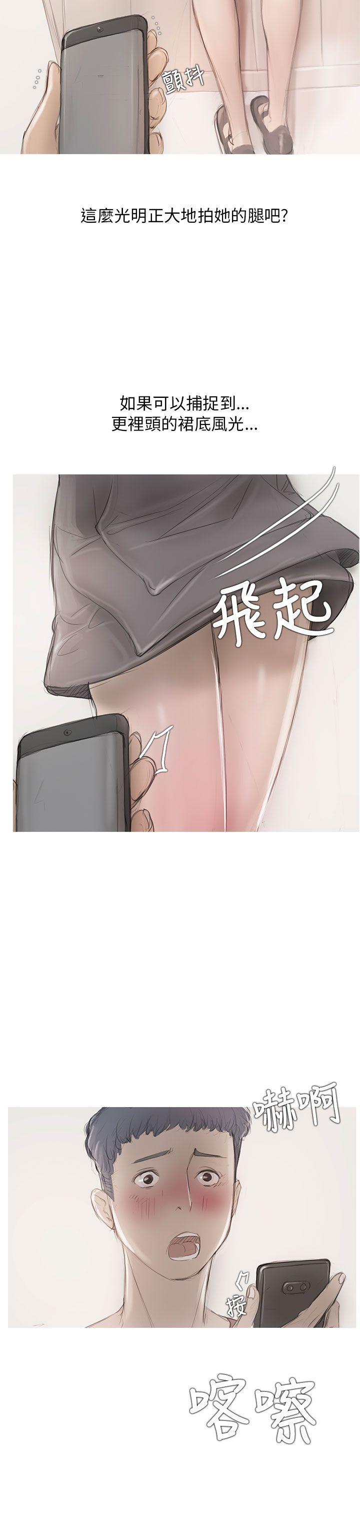 开发性味蕾[抖漫]韩漫全集-開發性味蕾-第6話无删减无遮挡章节图片 