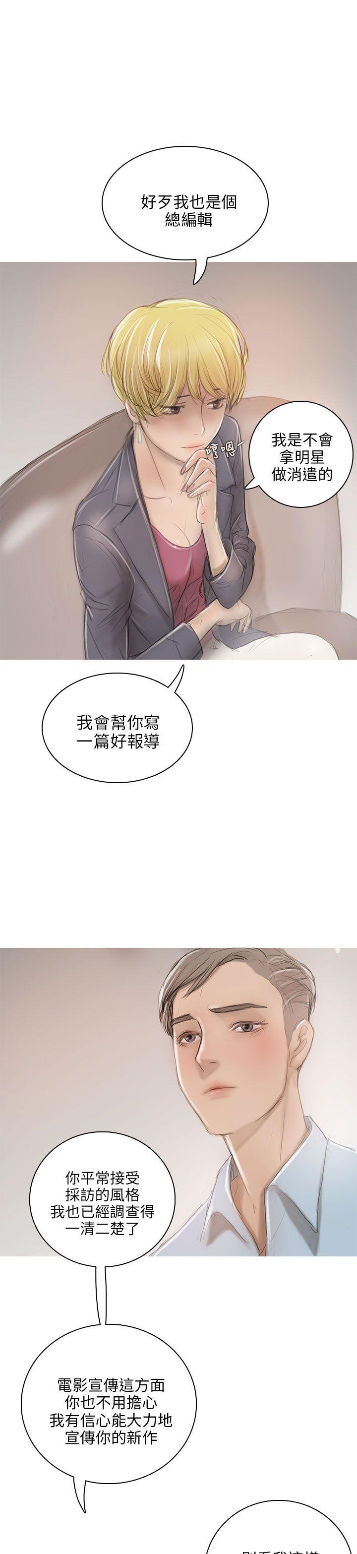 开发性味蕾[抖漫]韩漫全集-開發性味蕾-第6話无删减无遮挡章节图片 