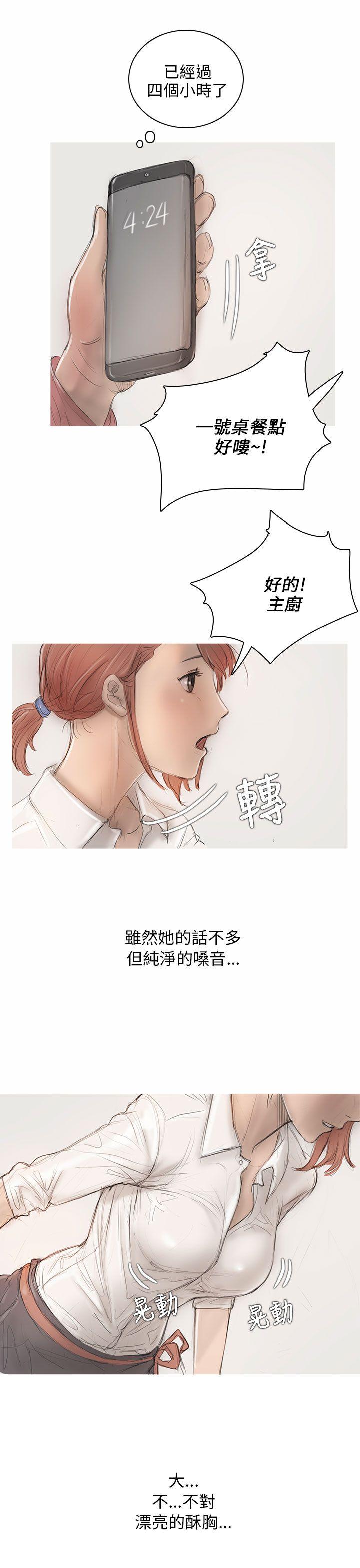 开发性味蕾[抖漫]韩漫全集-開發性味蕾-第6話无删减无遮挡章节图片 