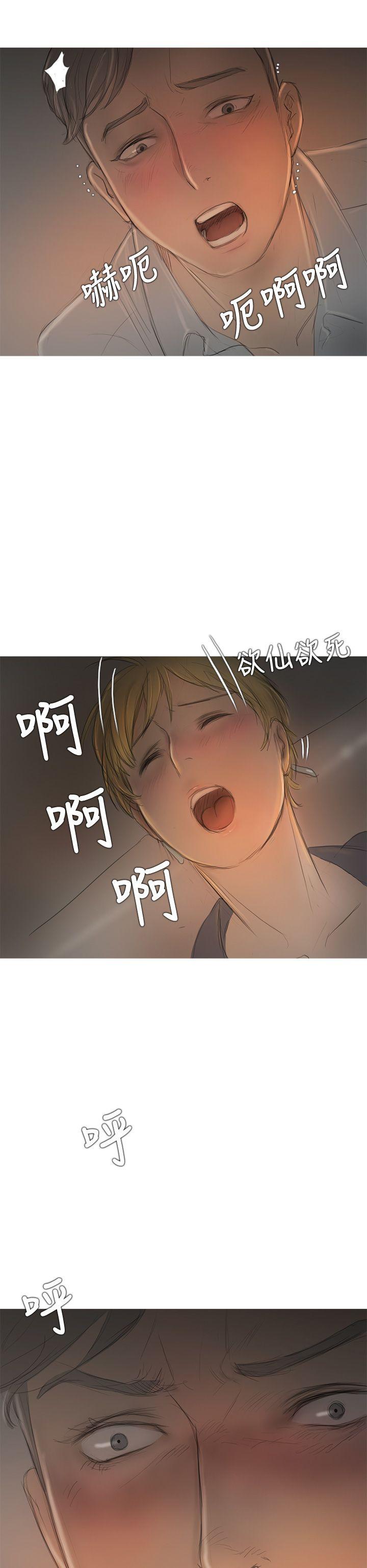 开发性味蕾[抖漫]韩漫全集-開發性味蕾-第7話无删减无遮挡章节图片 