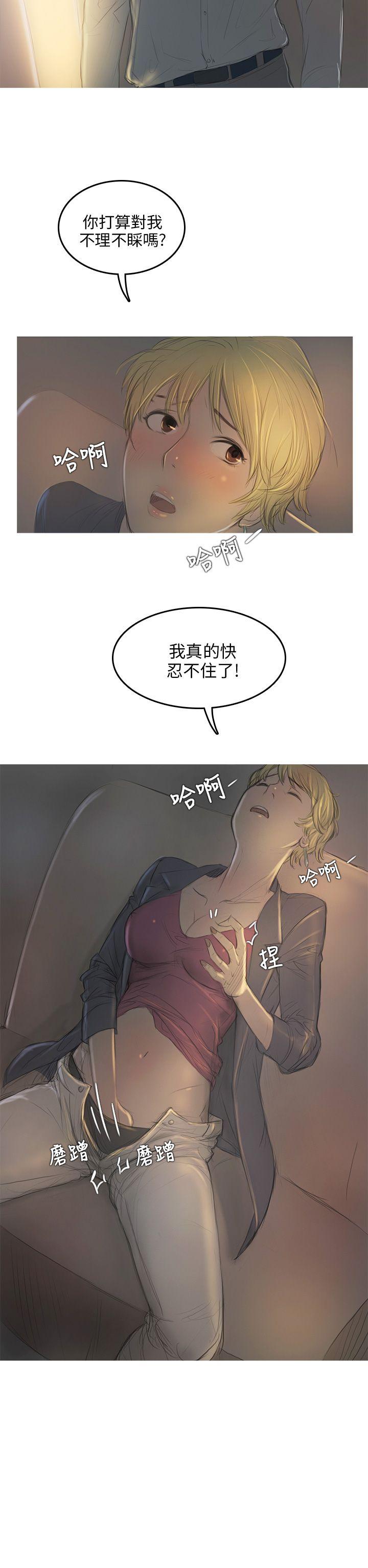 开发性味蕾[抖漫]韩漫全集-開發性味蕾-第7話无删减无遮挡章节图片 