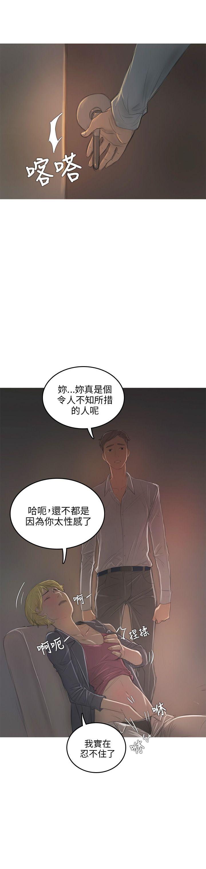 开发性味蕾[抖漫]韩漫全集-開發性味蕾-第7話无删减无遮挡章节图片 