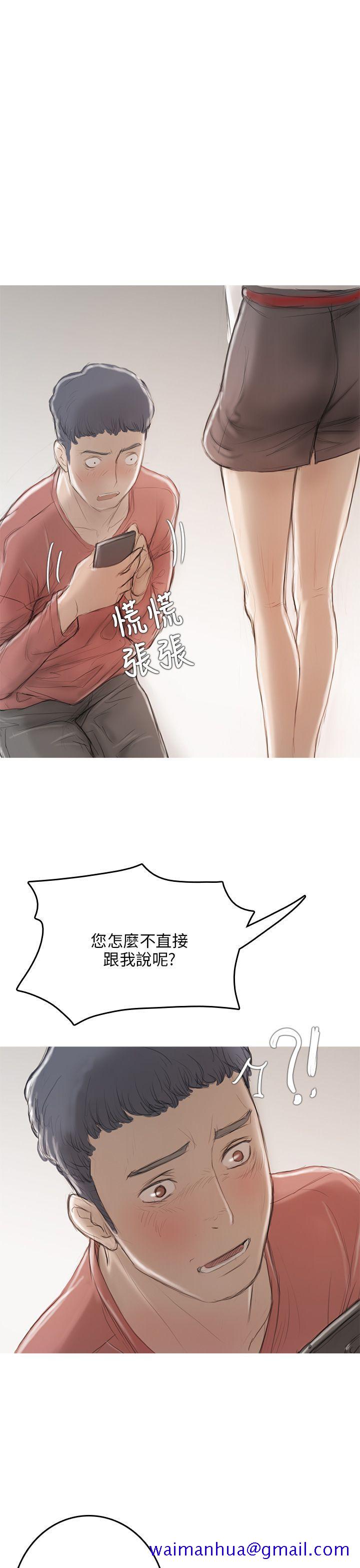 开发性味蕾[抖漫]韩漫全集-開發性味蕾-第8話无删减无遮挡章节图片 