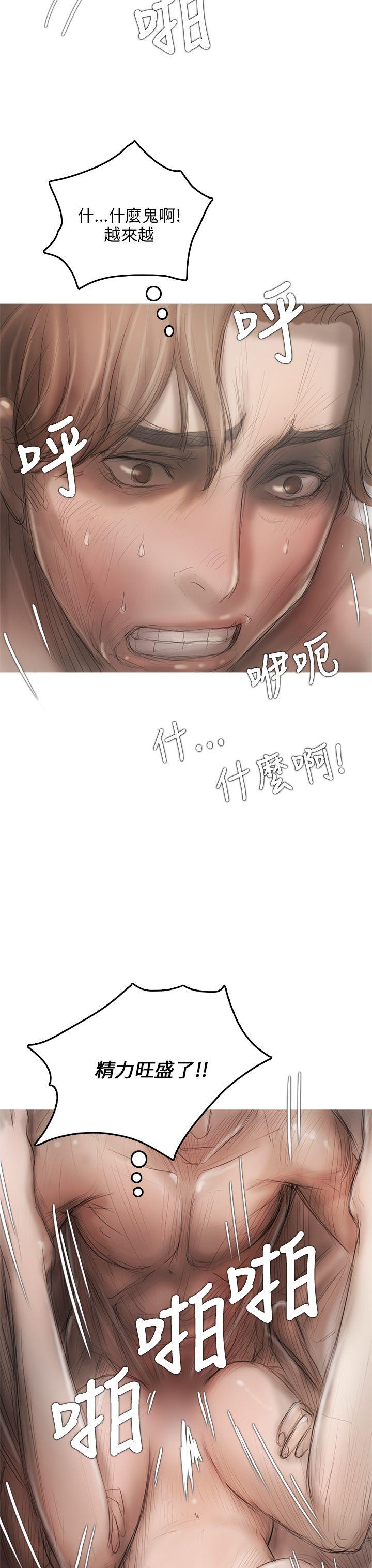 开发性味蕾[抖漫]韩漫全集-開發性味蕾-第8話无删减无遮挡章节图片 