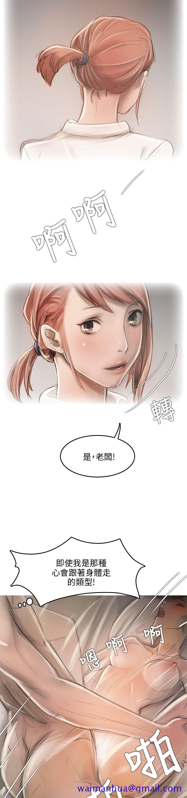开发性味蕾[抖漫]韩漫全集-開發性味蕾-第8話无删减无遮挡章节图片 