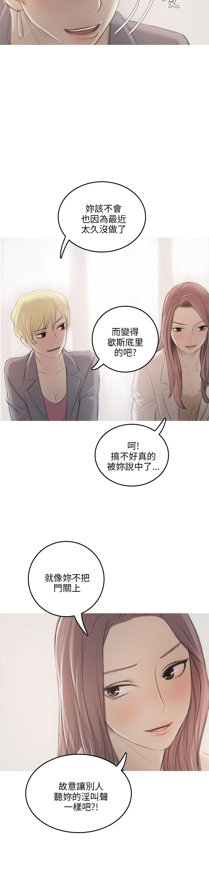开发性味蕾[抖漫]韩漫全集-開發性味蕾-第9話无删减无遮挡章节图片 
