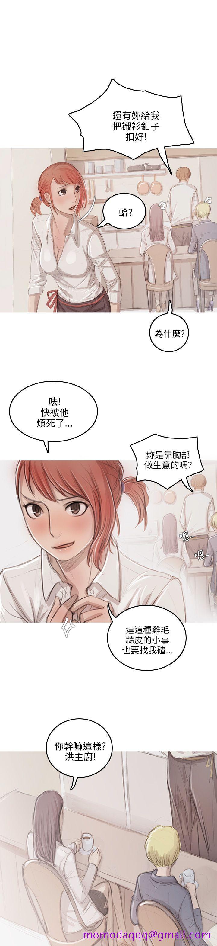 开发性味蕾[抖漫]韩漫全集-開發性味蕾-第9話无删减无遮挡章节图片 