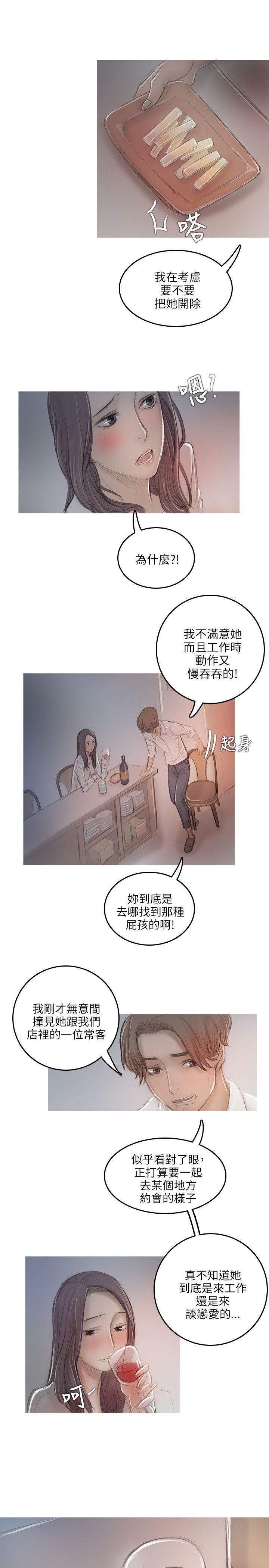 开发性味蕾[抖漫]韩漫全集-開發性味蕾-第11話无删减无遮挡章节图片 