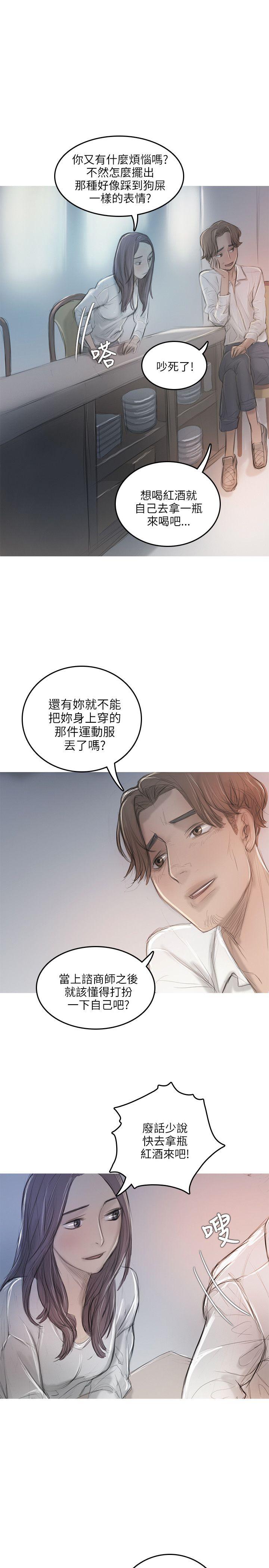 开发性味蕾[抖漫]韩漫全集-開發性味蕾-第11話无删减无遮挡章节图片 