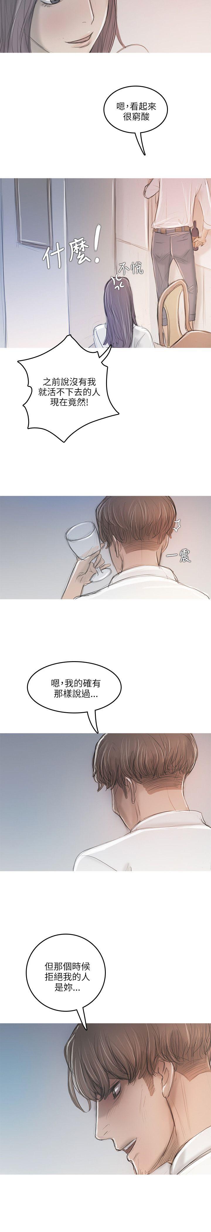 开发性味蕾[抖漫]韩漫全集-開發性味蕾-第11話无删减无遮挡章节图片 