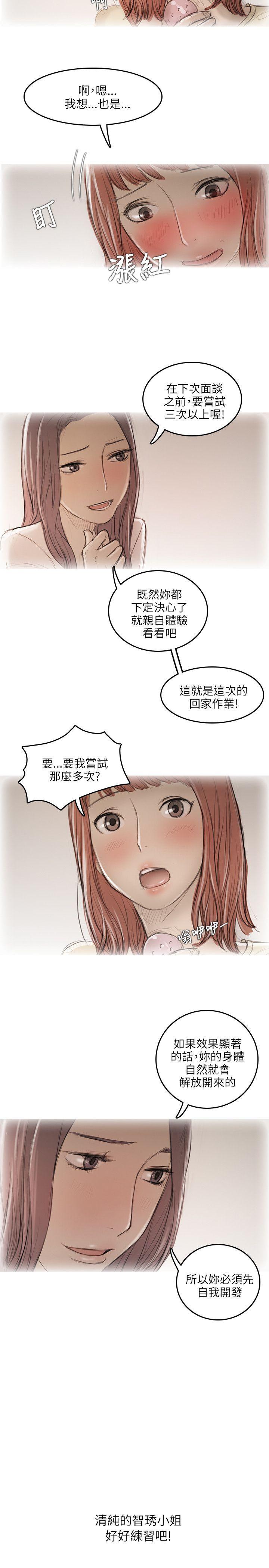 开发性味蕾[抖漫]韩漫全集-開發性味蕾-第11話无删减无遮挡章节图片 