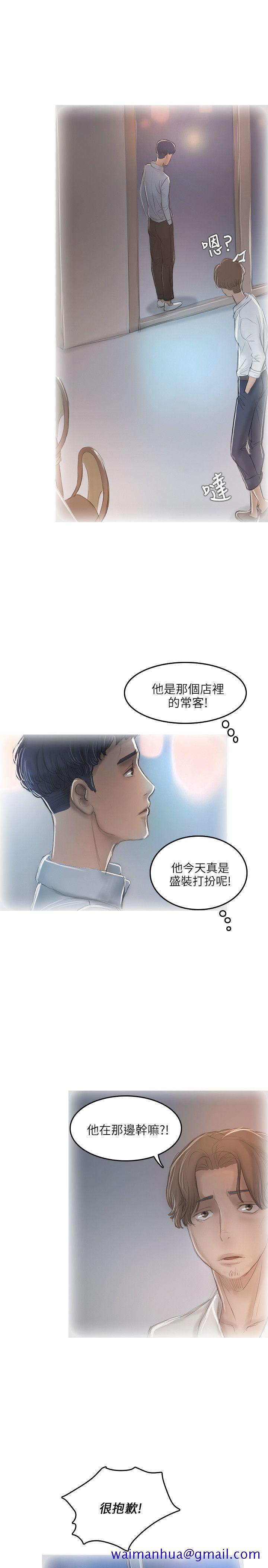 开发性味蕾[抖漫]韩漫全集-開發性味蕾-第11話无删减无遮挡章节图片 