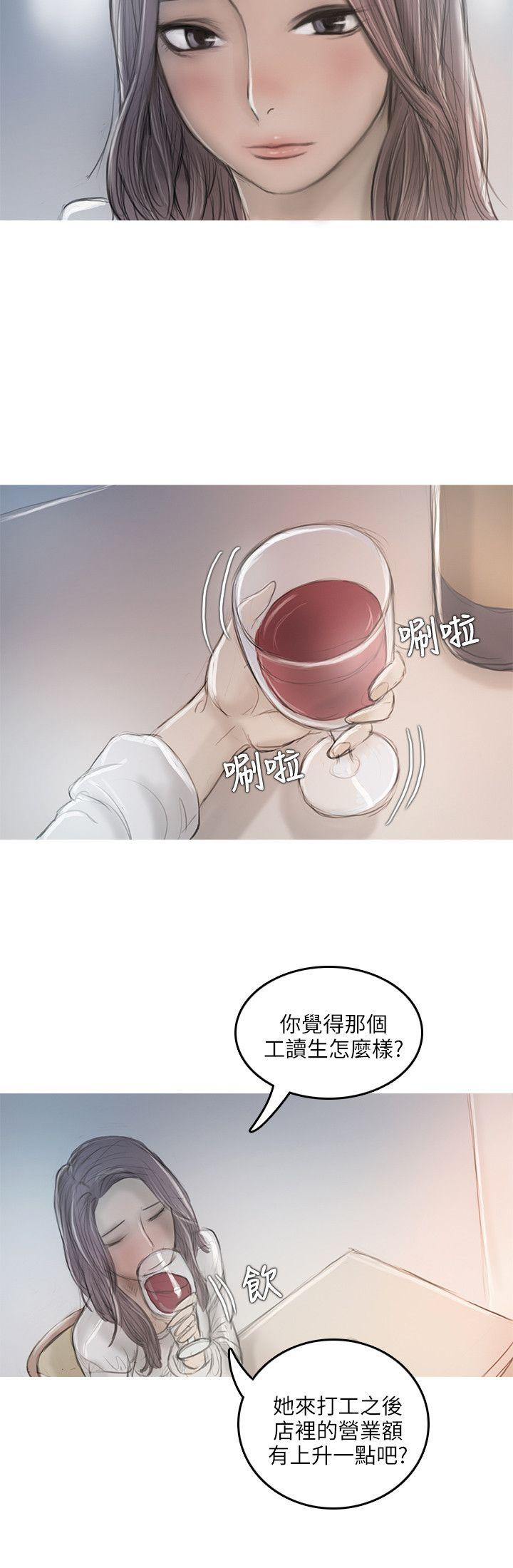 开发性味蕾[抖漫]韩漫全集-開發性味蕾-第11話无删减无遮挡章节图片 