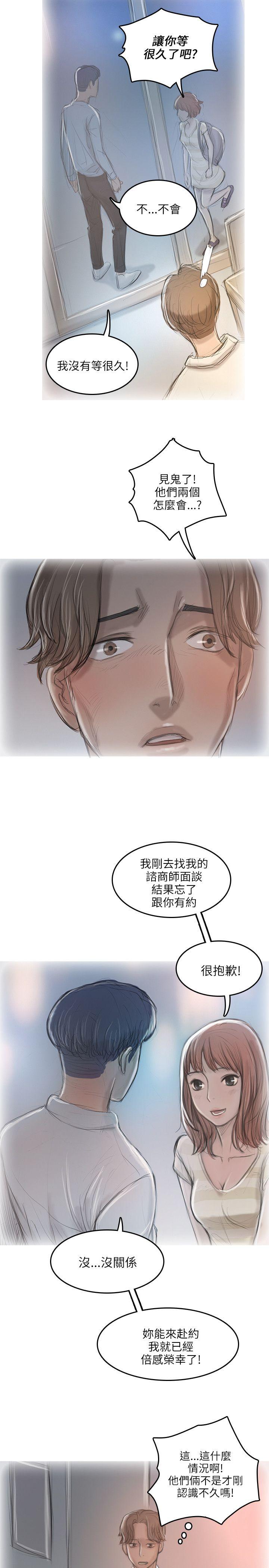 开发性味蕾[抖漫]韩漫全集-開發性味蕾-第11話无删减无遮挡章节图片 
