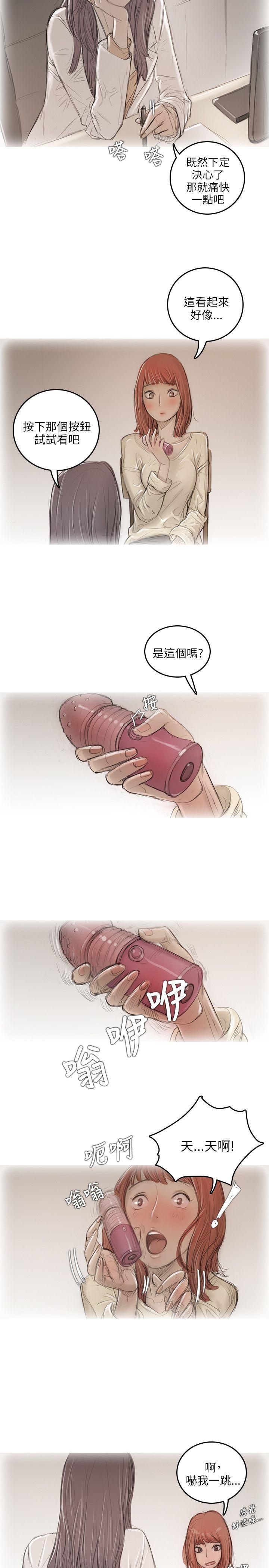 开发性味蕾[抖漫]韩漫全集-開發性味蕾-第11話无删减无遮挡章节图片 