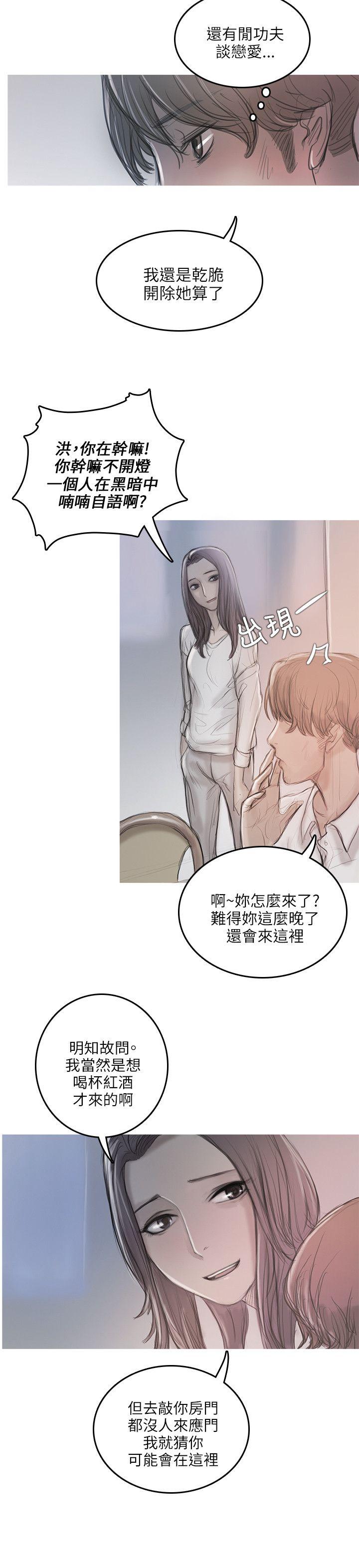 开发性味蕾[抖漫]韩漫全集-開發性味蕾-第11話无删减无遮挡章节图片 