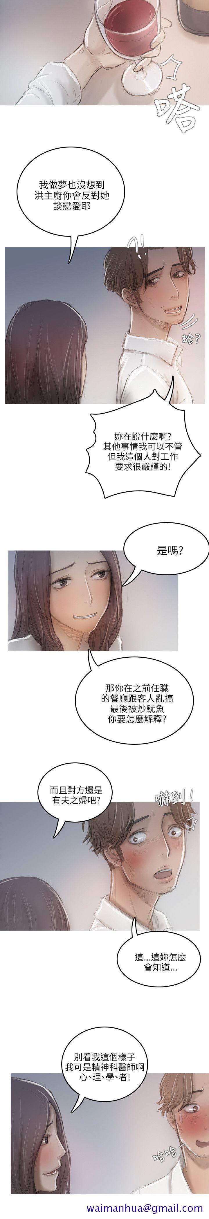 开发性味蕾[抖漫]韩漫全集-開發性味蕾-第11話无删减无遮挡章节图片 