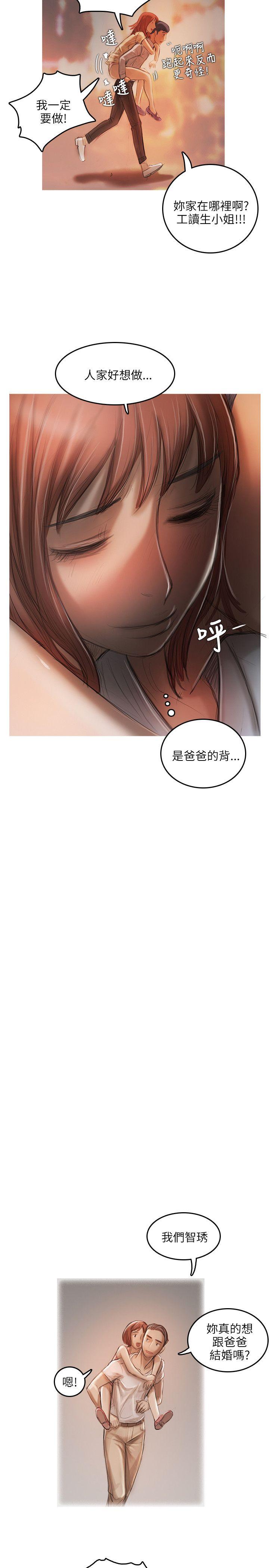 开发性味蕾[h漫]韩漫全集-开发性味蕾-第12話无删减无遮挡章节图片 