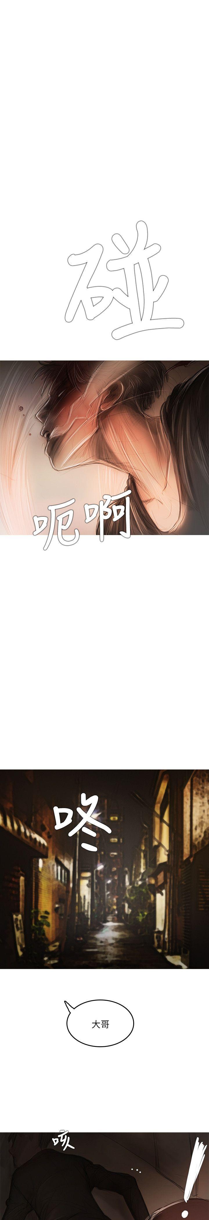 开发性味蕾[h漫]韩漫全集-开发性味蕾-第12話无删减无遮挡章节图片 