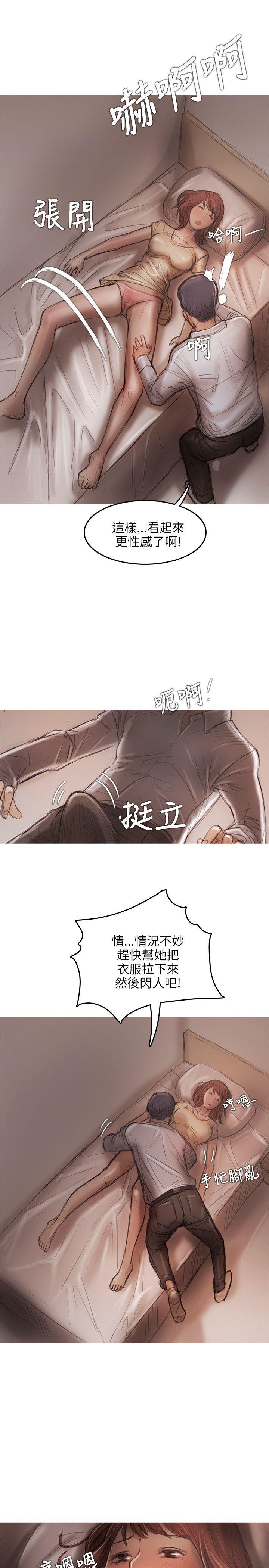 开发性味蕾[h漫]韩漫全集-开发性味蕾-第12話无删减无遮挡章节图片 