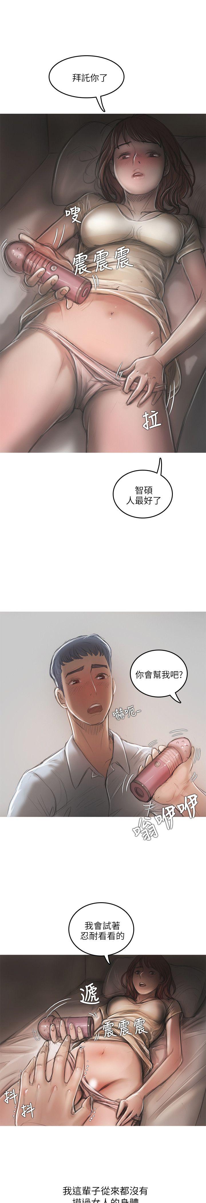 开发性味蕾[抖漫]韩漫全集-開發性味蕾-第13話无删减无遮挡章节图片 