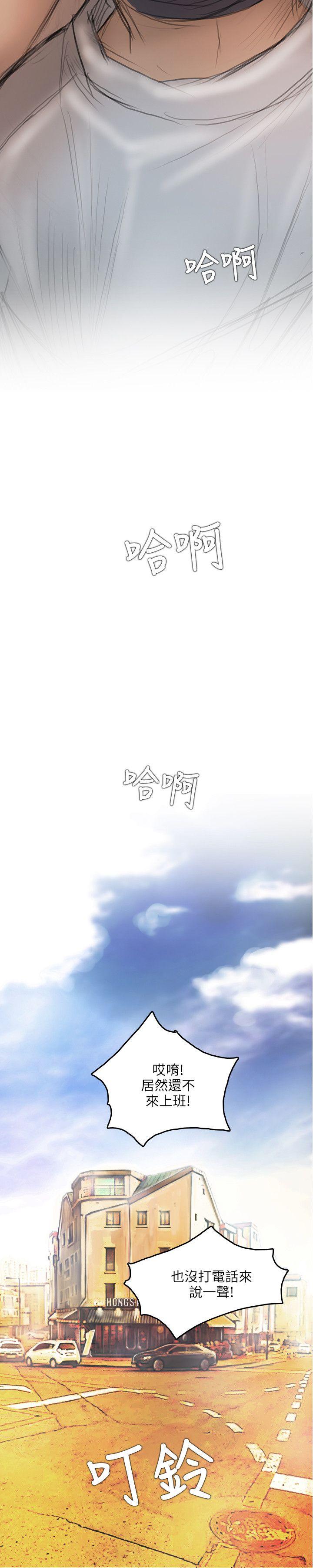 开发性味蕾[抖漫]韩漫全集-開發性味蕾-第13話无删减无遮挡章节图片 