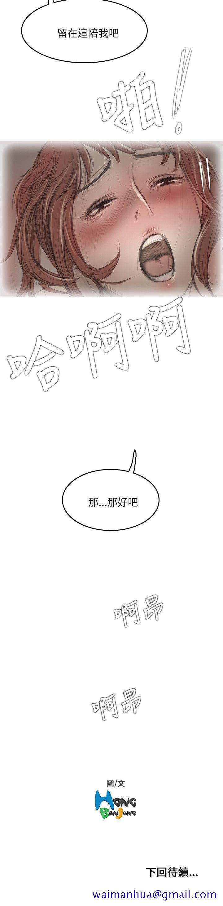 开发性味蕾[抖漫]韩漫全集-開發性味蕾-第13話无删减无遮挡章节图片 