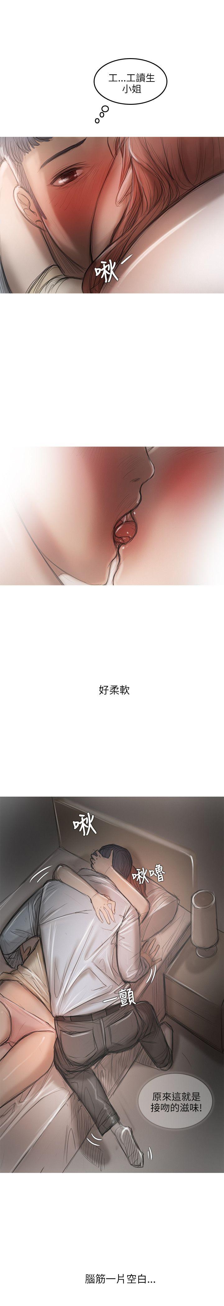 开发性味蕾[抖漫]韩漫全集-開發性味蕾-第13話无删减无遮挡章节图片 
