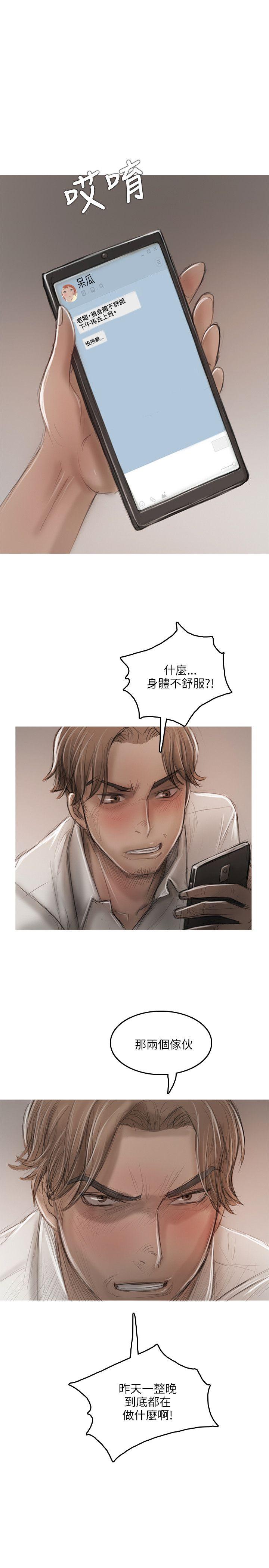 开发性味蕾[抖漫]韩漫全集-開發性味蕾-第13話无删减无遮挡章节图片 