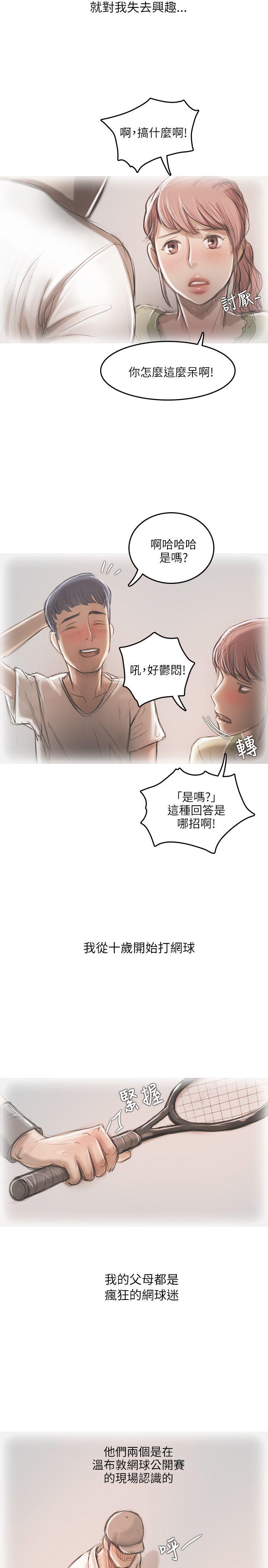 开发性味蕾[抖漫]韩漫全集-開發性味蕾-第13話无删减无遮挡章节图片 