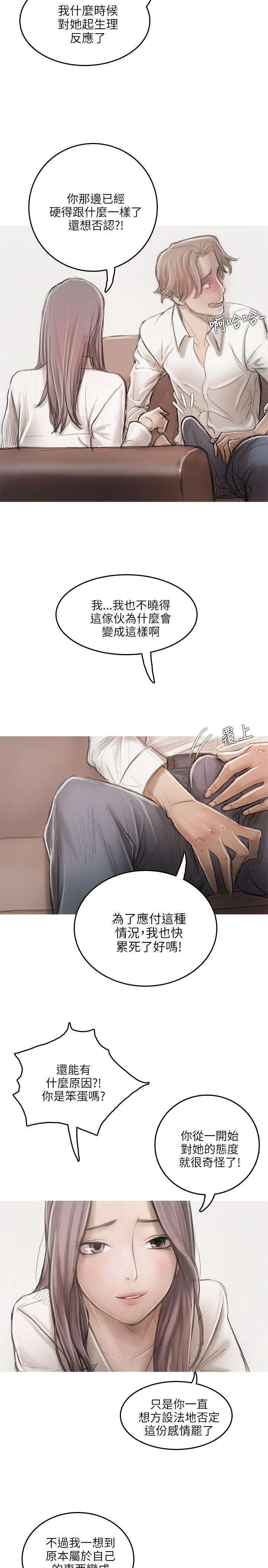 开发性味蕾[抖漫]韩漫全集-開發性味蕾-第14話无删减无遮挡章节图片 