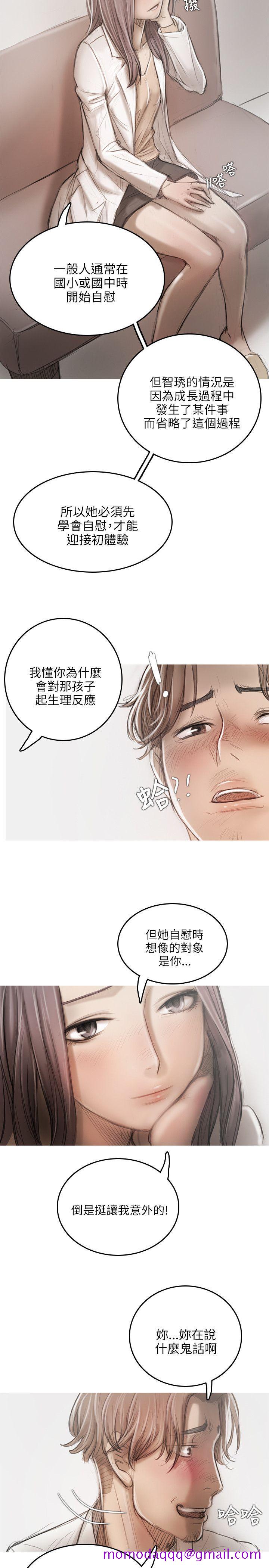 开发性味蕾[抖漫]韩漫全集-開發性味蕾-第14話无删减无遮挡章节图片 