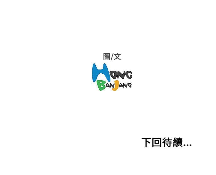 开发性味蕾[抖漫]韩漫全集-開發性味蕾-第14話无删减无遮挡章节图片 