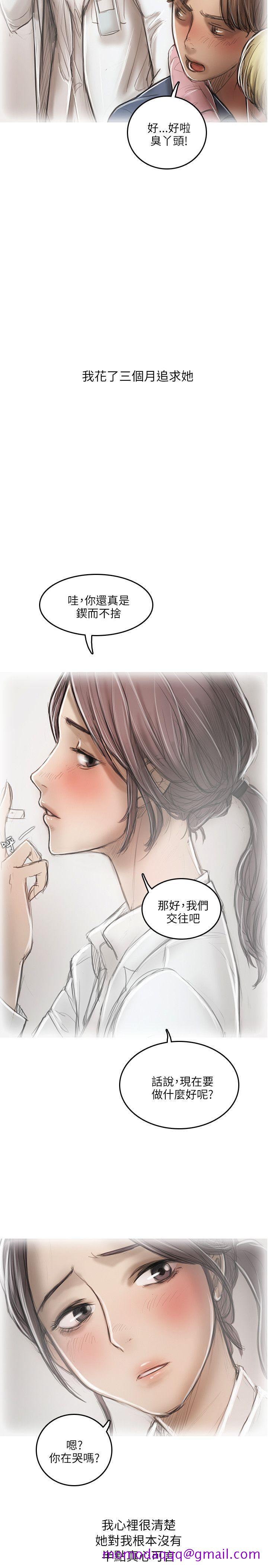 开发性味蕾[抖漫]韩漫全集-開發性味蕾-第15話无删减无遮挡章节图片 