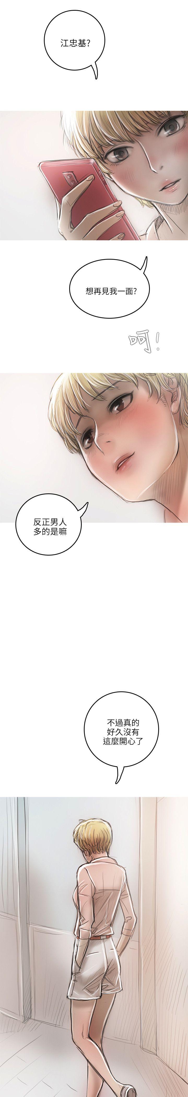 开发性味蕾[抖漫]韩漫全集-開發性味蕾-第15話无删减无遮挡章节图片 