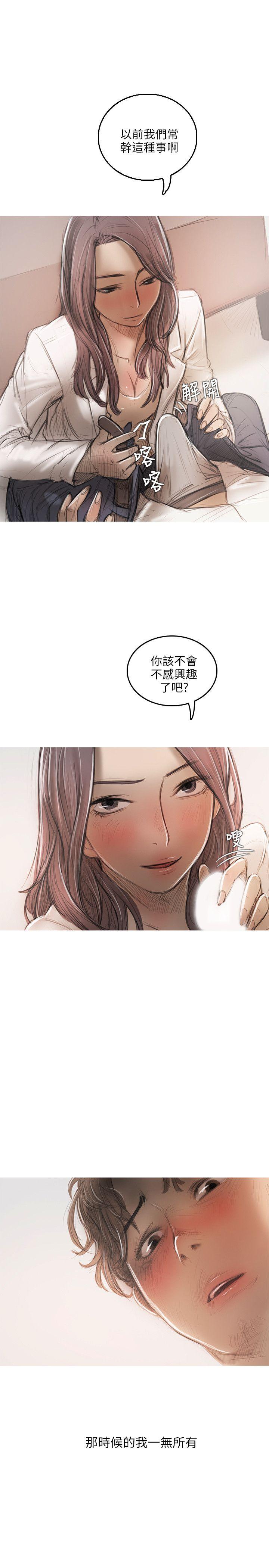 开发性味蕾[抖漫]韩漫全集-開發性味蕾-第15話无删减无遮挡章节图片 